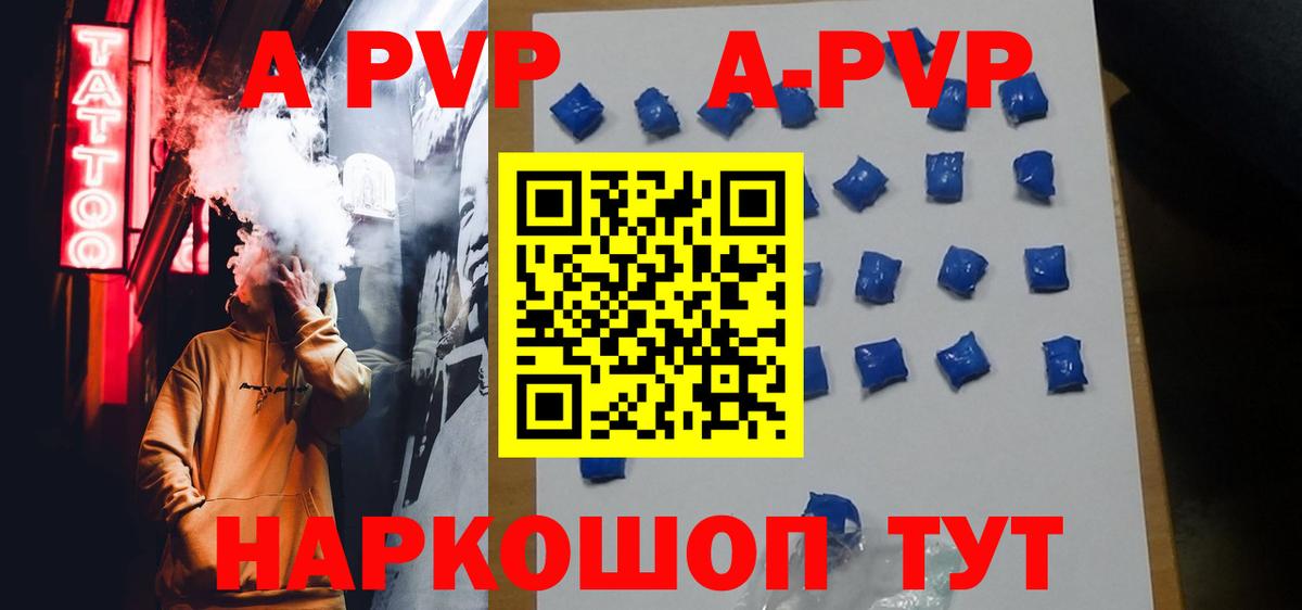 A PVP кристаллы Лысьва