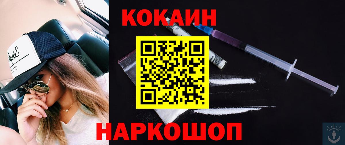 Cocaine Эквадор  КОКАИН 99%  Лысьва  Вход с VPN 