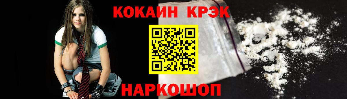 COCAIN Колумбийский Лысьва