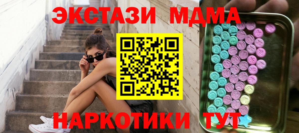 Ecstasy круглые  Вход с VPN  ЭКСТАЗИ XTC  Экстази  Лысьва 