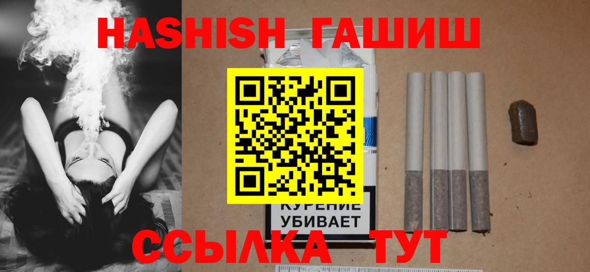 Гашиш hashish Лысьва