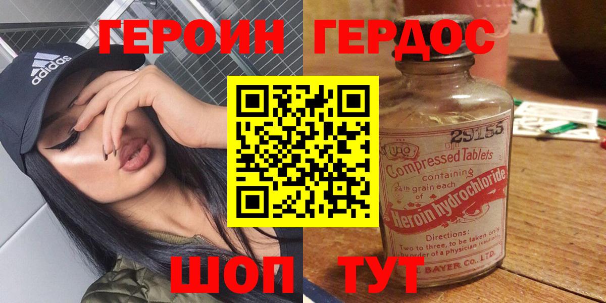 ГЕРОИН афганец  Вход с VPN  ГЕРОИН  Лысьва 