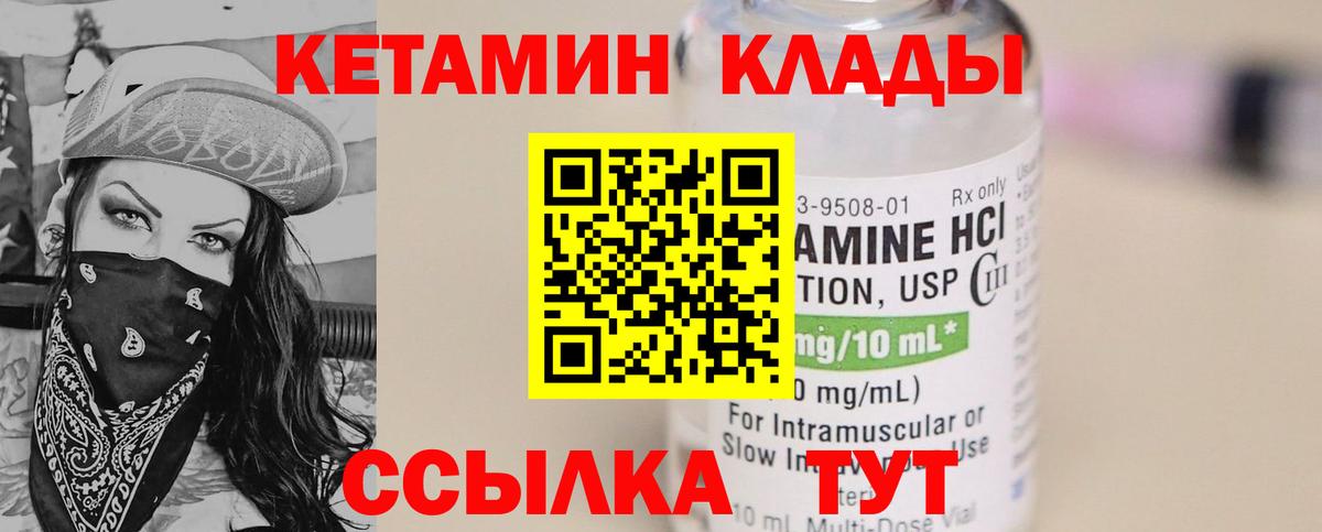 KRAKEN как войти  Кетамин VHQ  Вход с VPN  Лысьва  Кетамин VHQ 
