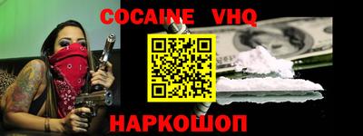 кокаин премиум Ипатово