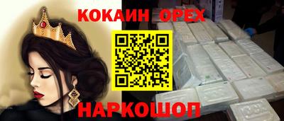 кокс Изобильный