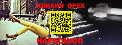 кокаин премиум Ипатово