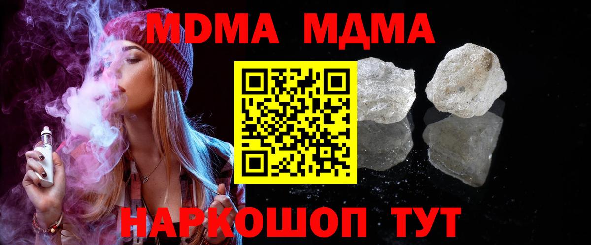 MDMA  МДМА Molly  Вход с VPN  Лысьва 