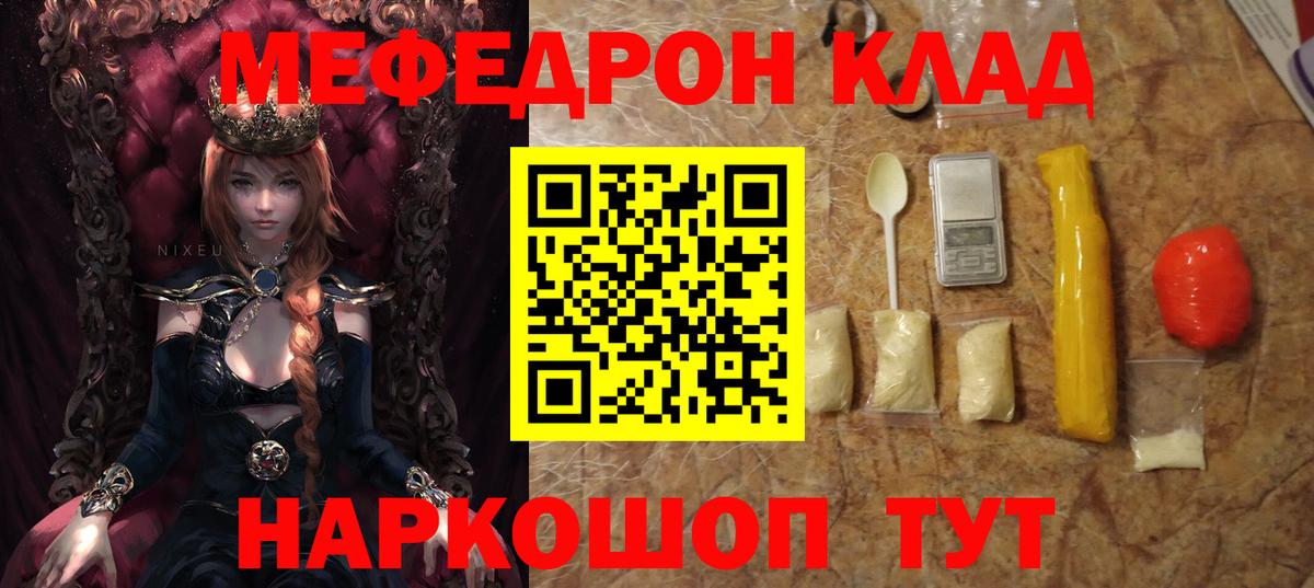 МЯУ-МЯУ мяу мяу  Меф  Вход с VPN  Лысьва  Меф VHQ 