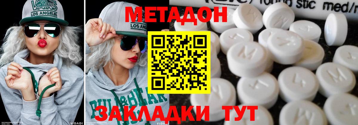 МЕТАДОН methadone  Вход с VPN  Лысьва  Метадон VHQ 