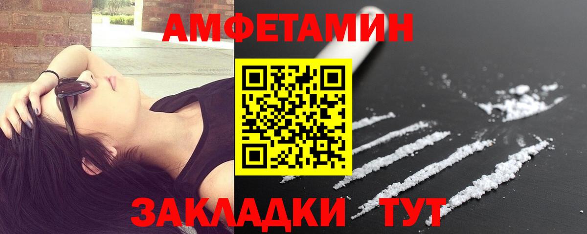 Лысьва  Первитин кристалл  Метамфетамин  Вход с VPN 