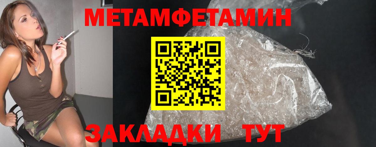 Первитин винт Лысьва