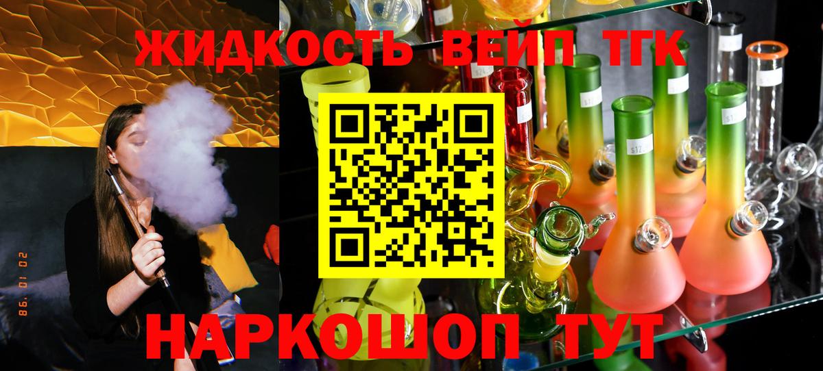 ТГК вейп  Вход с VPN  ТГК вейп с тгк  Лысьва 